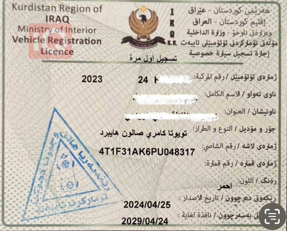 تويوتا كامري